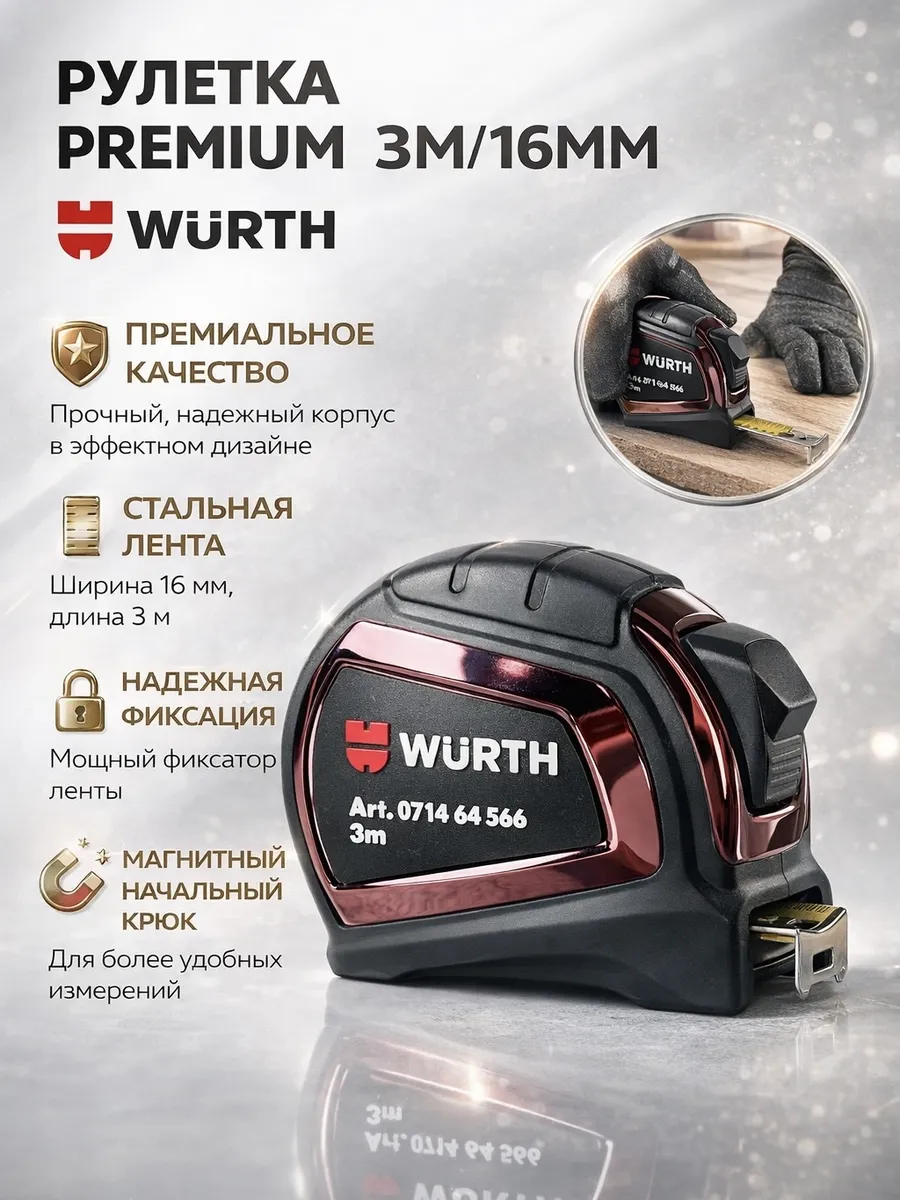 Рулетка Premium 3м/16мм