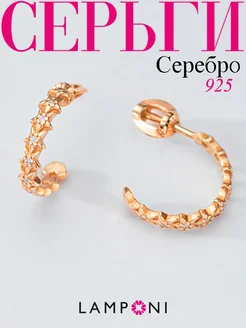 Серьги серебро 925 золотые гвоздики