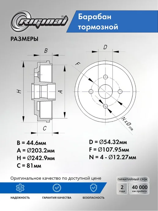 RIGINAL Барабан тормозной задний для а м FORD FOCUS 98-04, вариант, фото 2
