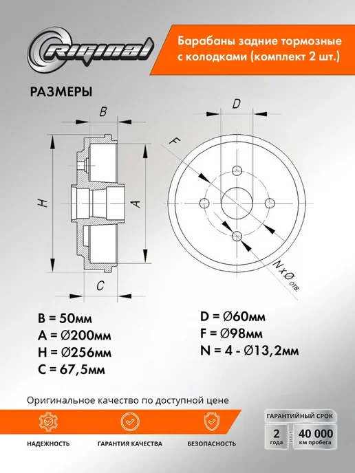 RIGINAL Барабаны тормозные задние с колодками для ВАЗ, 4 шт, фото 2
