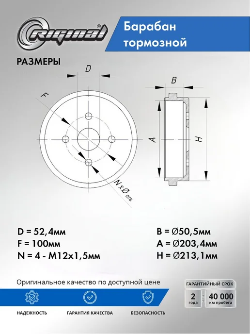 RIGINAL Барабан тормозной для а м Nissan Note-Micra, вариант, фото 2