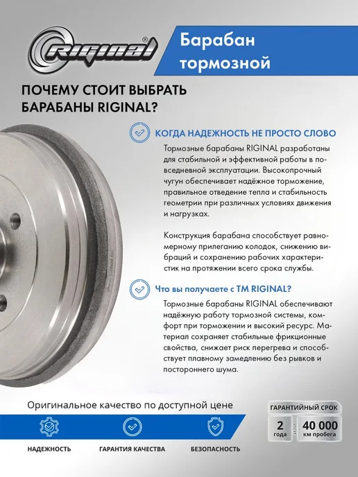 RIGINAL Барабан тормозной для а м Nissan Note-Micra, вариант, фото 4