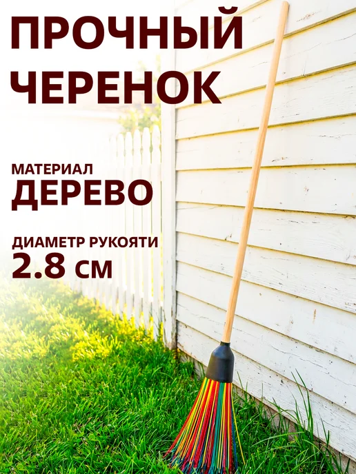 GT Метла садовая для двора и дачи с черенком ворс 45 см, синий, фото 7
