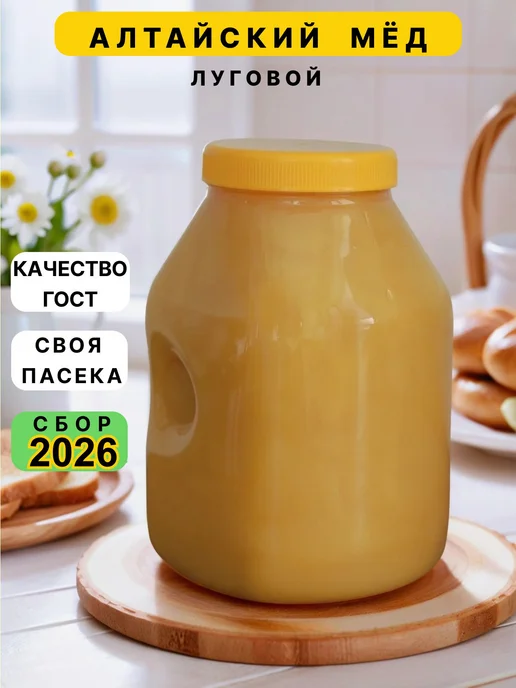 Пасека Клоос Д.А. Мед натуральный луговой 3кг 2026 года, 3 кг