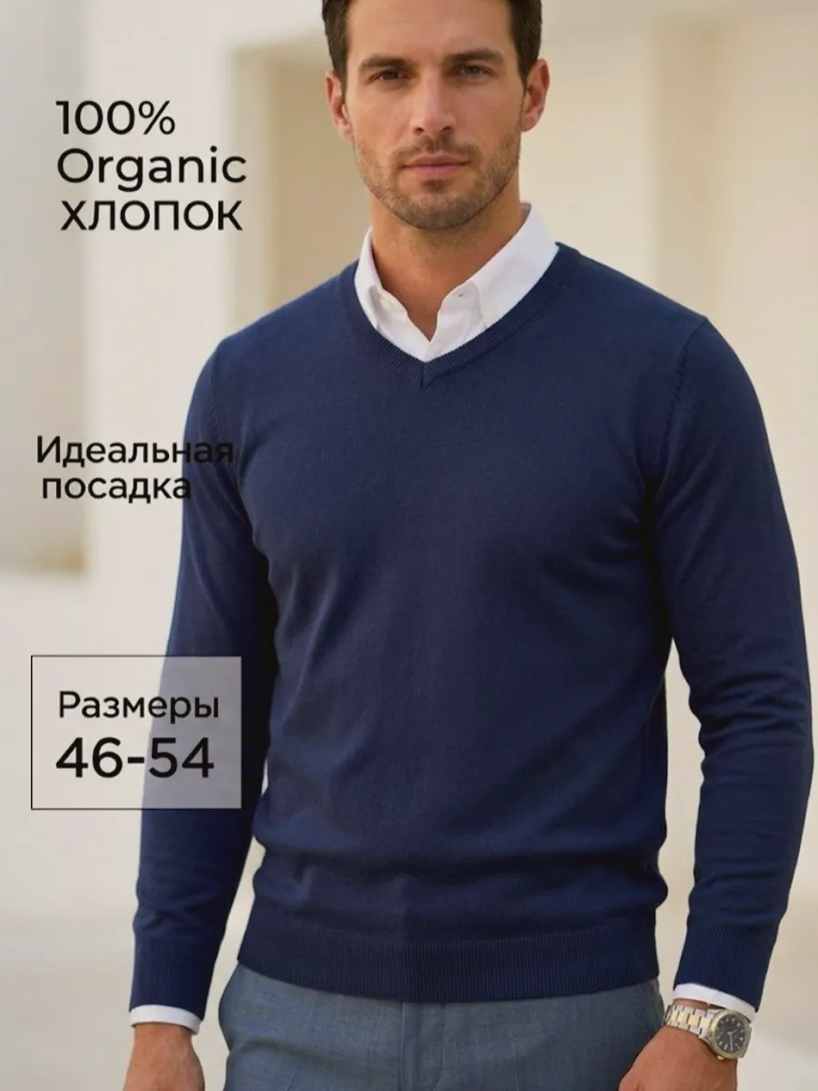 Джемпер хлопковый трикотажный свитер пуловер кофта