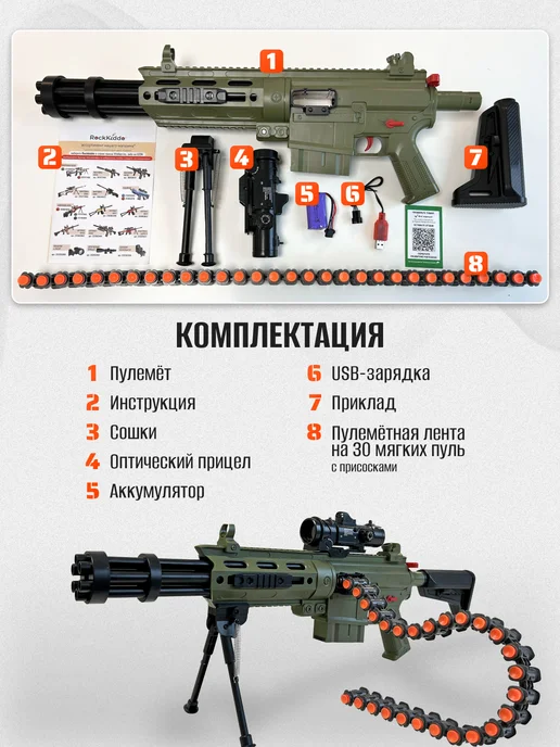 Rockkiddo Пулемет автомат детский миниган, зеленый, фото 2