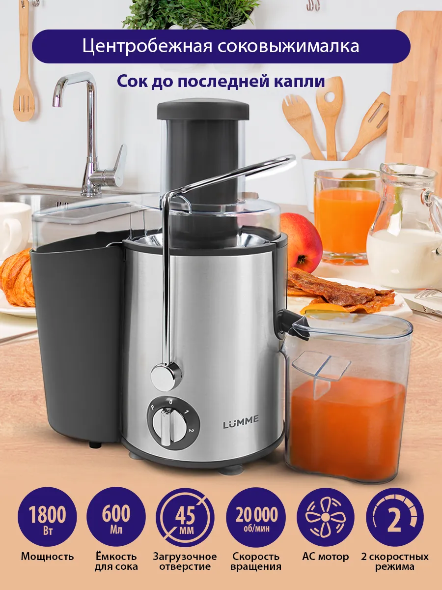 Соковыжималка...