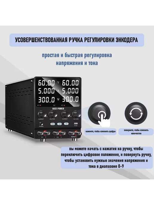 Nice-Power Блок питания SPS605-2KD, 0-60В 5А, вариант, фото 2