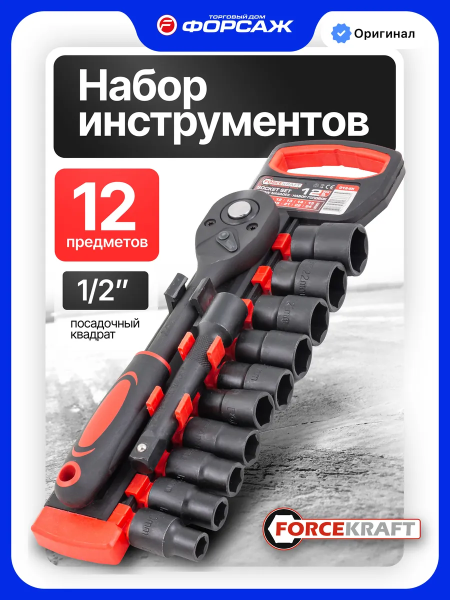 Набор инструментов для автомобиля 12 предметов