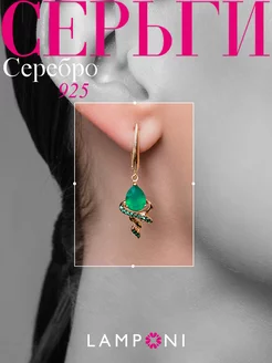 Серьги серебро 925 золотые длинные с камнем