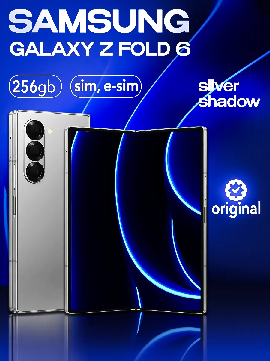 Galaxy Z Fold6 12+256GB silver shadow серый