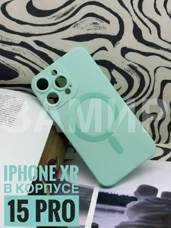 Чехол на IPhone XR в корпусе 15 PRO