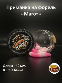 силиконовые приманки магот на форель