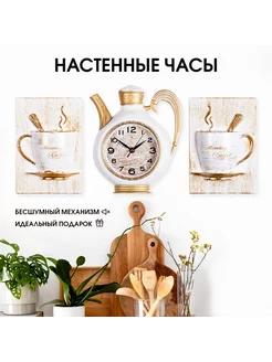 Часы настенные интерьерные для кухни бесшумные, 26.5x24 см Рубин 258252183 купить за 758 ₽ в интернет-магазине Wildberries