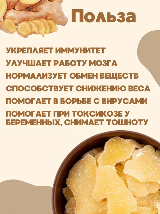Имбирь в сахаре экстра класса 2кг, 2 кг, фото 3