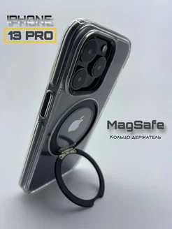 Чехол на iPhone 13 Pro прозрачный magsafe с подставкой