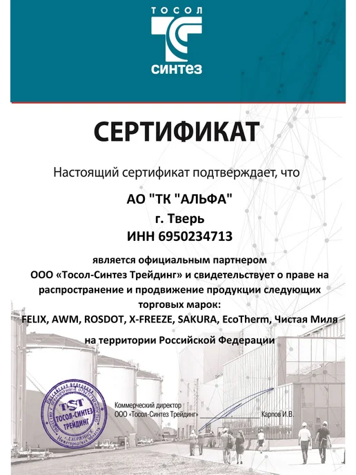 FELIX Профессиональный герметик-прокладка, красный, 32г, 32 г, фото 4
