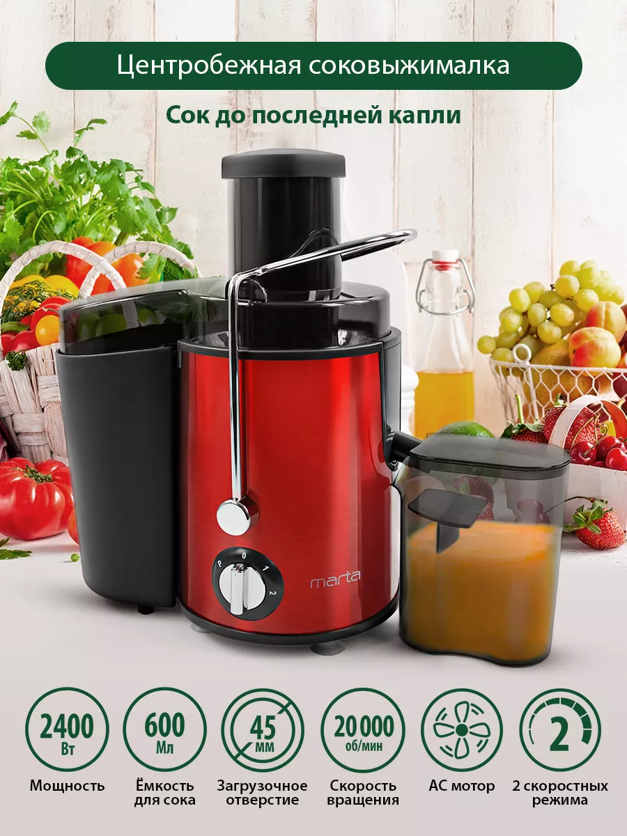 Соковыжималка...