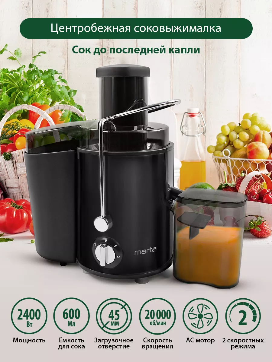 Соковыжималка...