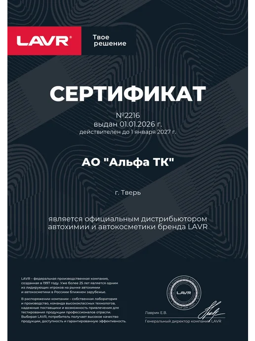 LAVR Герметик-прокладка высокотемпературный, серый, 85 г, 85 г, фото 5