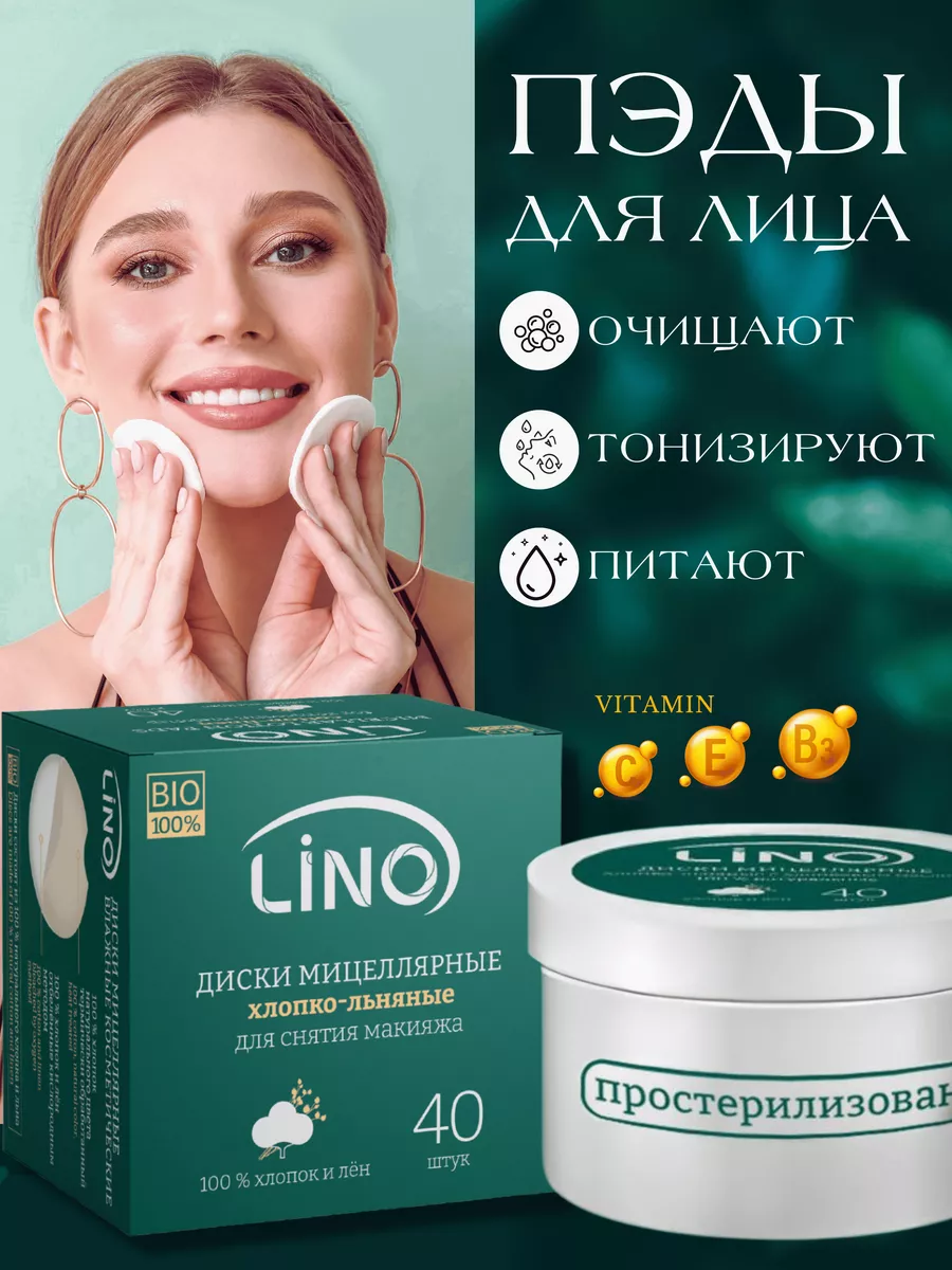 Тонер пэды для...