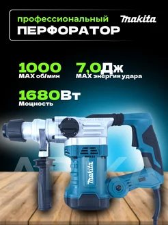 Перфоратор сетевой 1680w мощный 7Дж