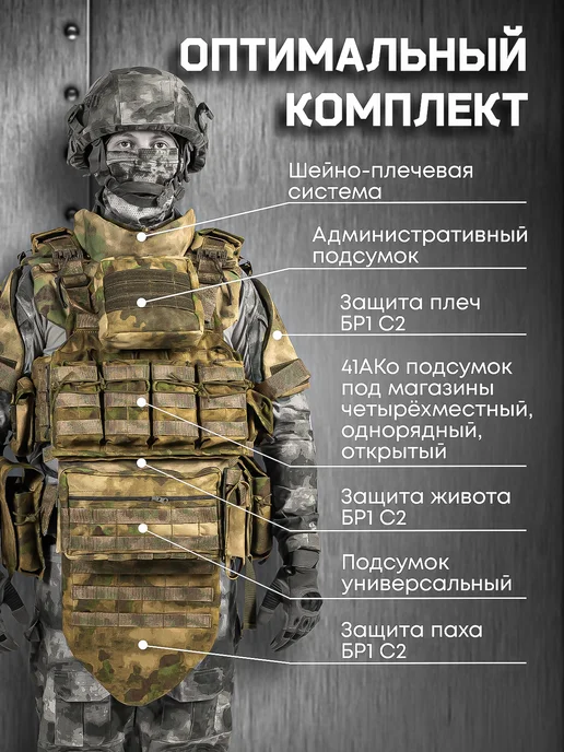 Бронежилет Стрелец-24 Бр5 военный, с плитами, мох, зеленый, фото 4