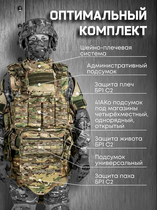 Бронежилет Стрелец-24 Бр5 военный, с плитами, мультикам, зеленый, фото 3