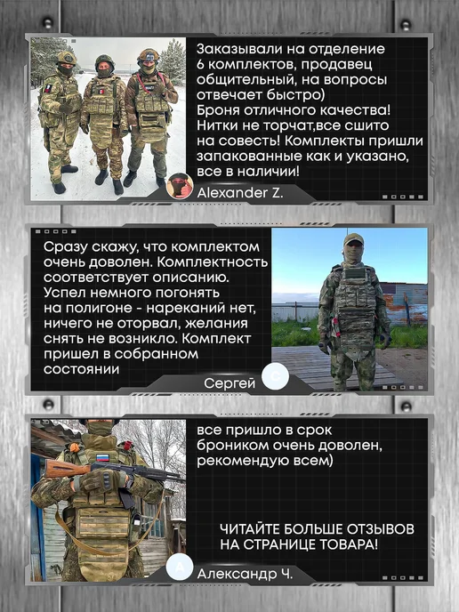 Бронежилет Стрелец-24 Бр5 военный, с плитами, мультикам, зеленый, фото 8