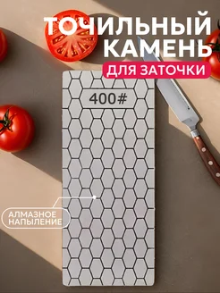 Пластина для заточки ножей и ножниц 1шт. Best Room 258261567 купить за 331 ₽ в интернет-магазине Wildberries