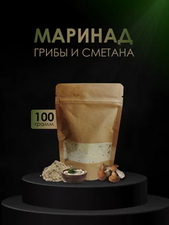 Маринад " Грибы и сметана" FlavorFix 258261722 купить за 291 ₽ в интернет‑магазине Wildberries