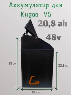 Аккумулятор Kugoo kirin V5 kugoo 258262208 купить за 25 935 ₽ в интернет-магазине Wildberries