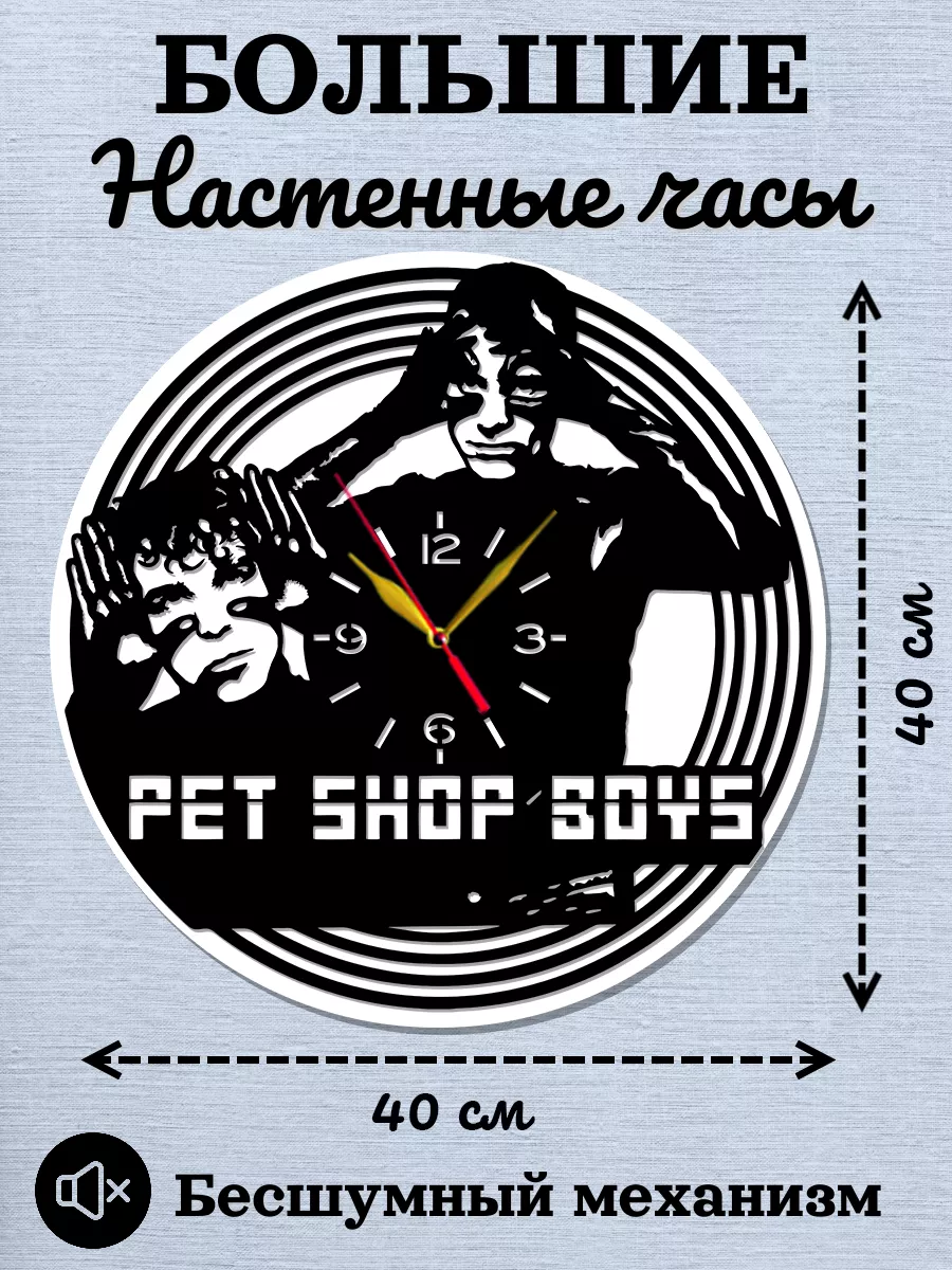 Настенные часы Pet Shop Boys, Нил Теннант