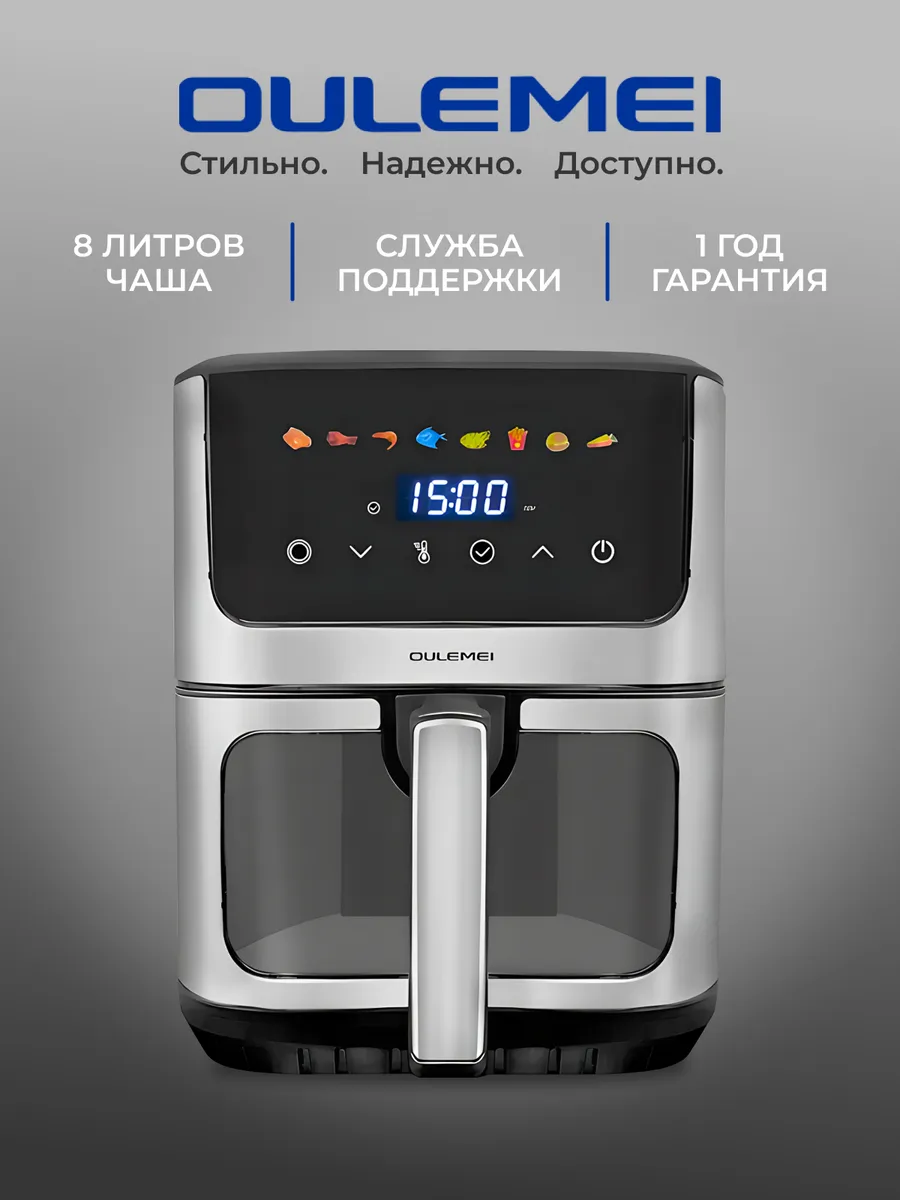 Аэрогриль из нержавеющей...