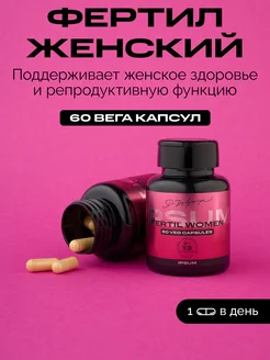 Комплекс для женской фертильности Fertil Women