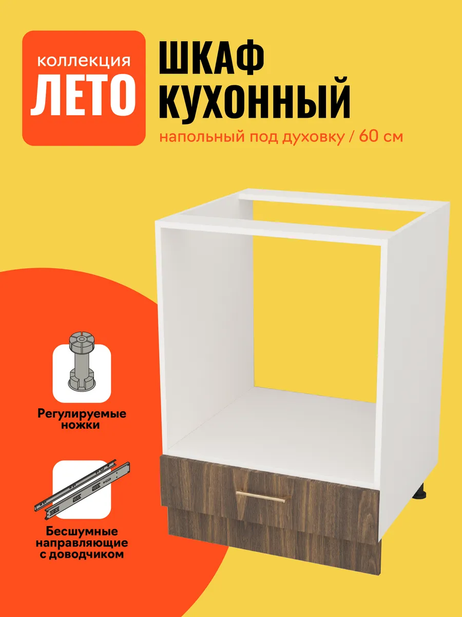 Кухонный модуль тумба для...