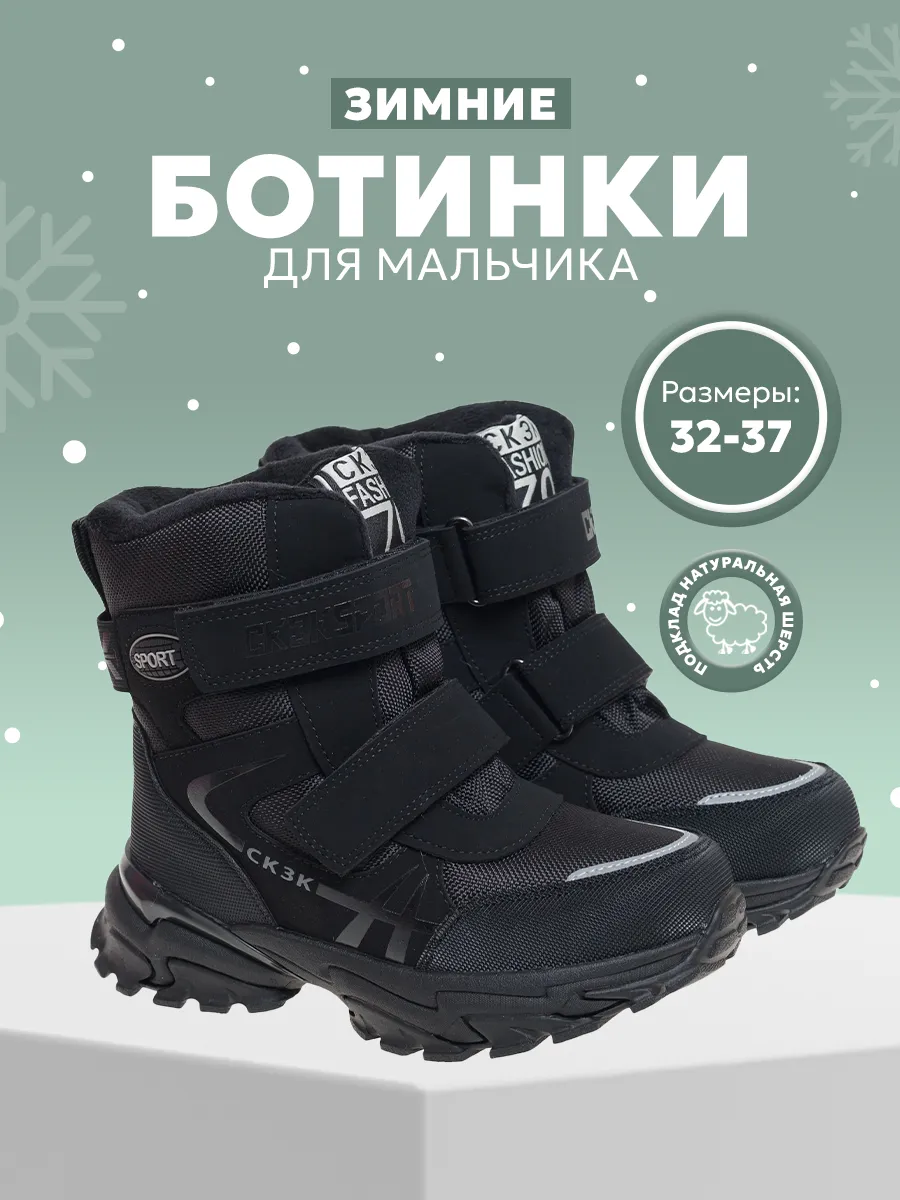 Сапоги зимние теплые для...