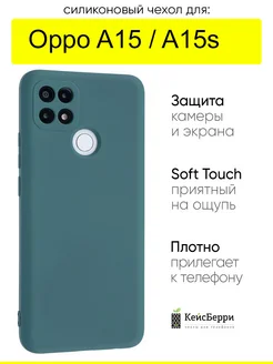 Чехол для Oppo A15 A15s, серия Soft