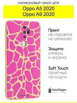 Чехол для Oppo A5 (2020) A9 (2020), серия Soft