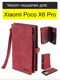 Чехол для Xiaomi Poco X6 Pro, серия Bag book КейсБерри 258269426 купить за 1 080 ₽ в интернет-магазине Wildberries