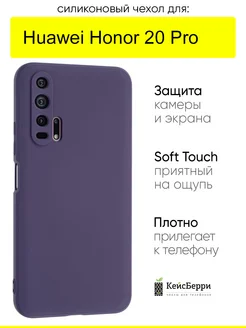 Чехол для Huawei Honor 20 pro, серия Soft