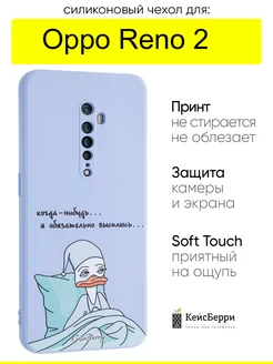 Чехол для Oppo Reno 2, серия Soft