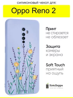 Чехол для Oppo Reno 2, серия Soft