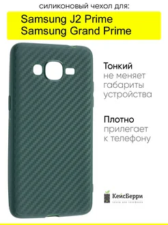 Чехол для Samsung Galaxy J2 Prime Grand Prime