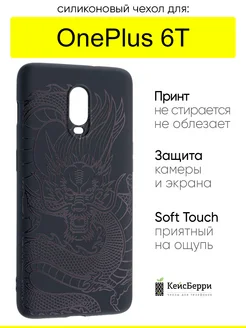 Чехол для OnePlus 6T, серия Soft