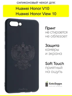 Чехол для Huawei Honor View 10 V10, серия Soft