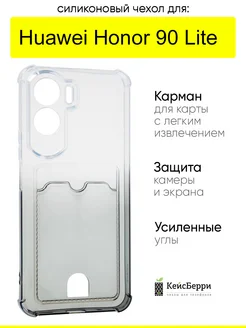 Чехол для Huawei Honor 90 Lite, серия Card Case