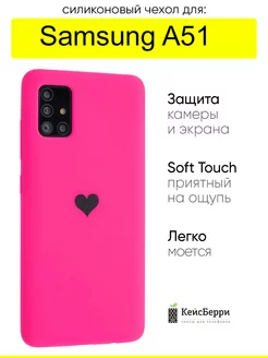 Чехол для Samsung Galaxy A51, серия Silicone Hearts