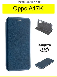 Чехол для Oppo A17K, серия Miria