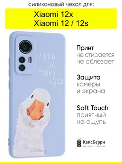 Чехол для Xiaomi 12 12x 12s, серия Soft